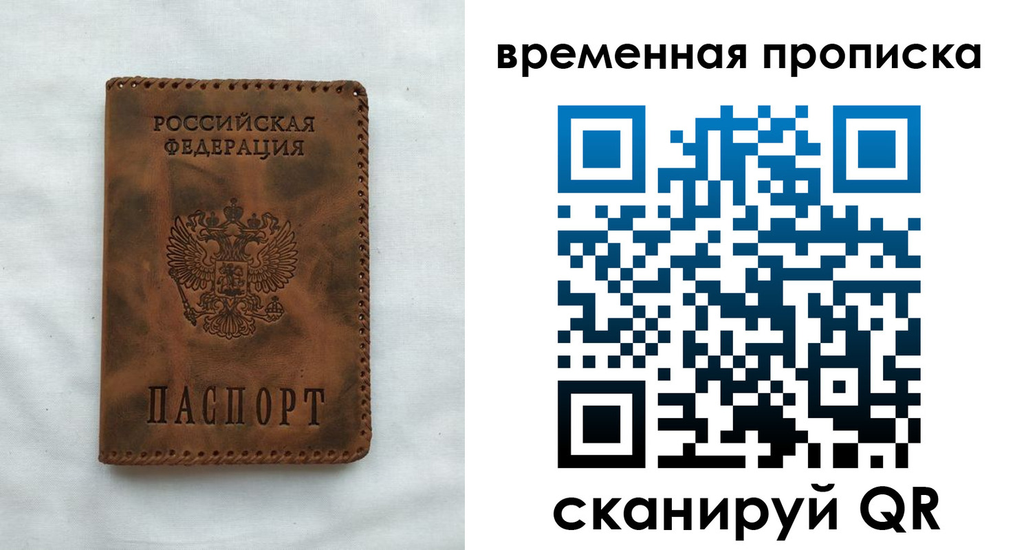 прописка поиск в Арсеньеве