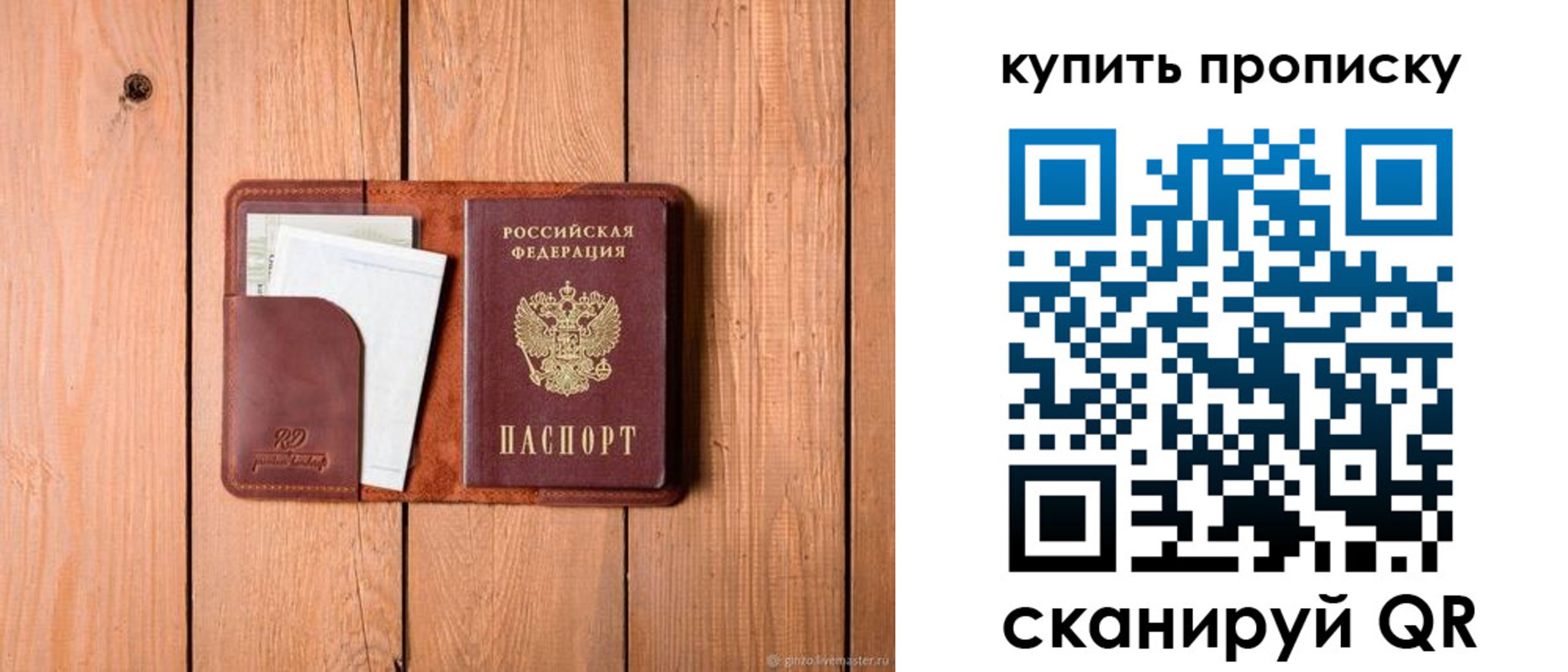 временная регистрация законно в Арсеньеве