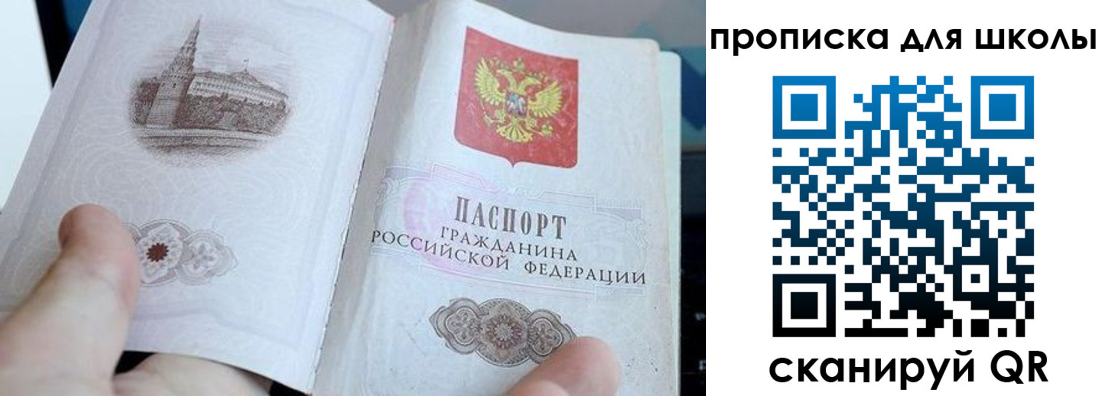 временная регистрация законно в Арсеньеве