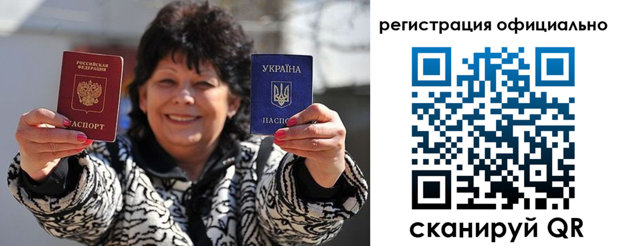 прописка штамп в Арсеньеве