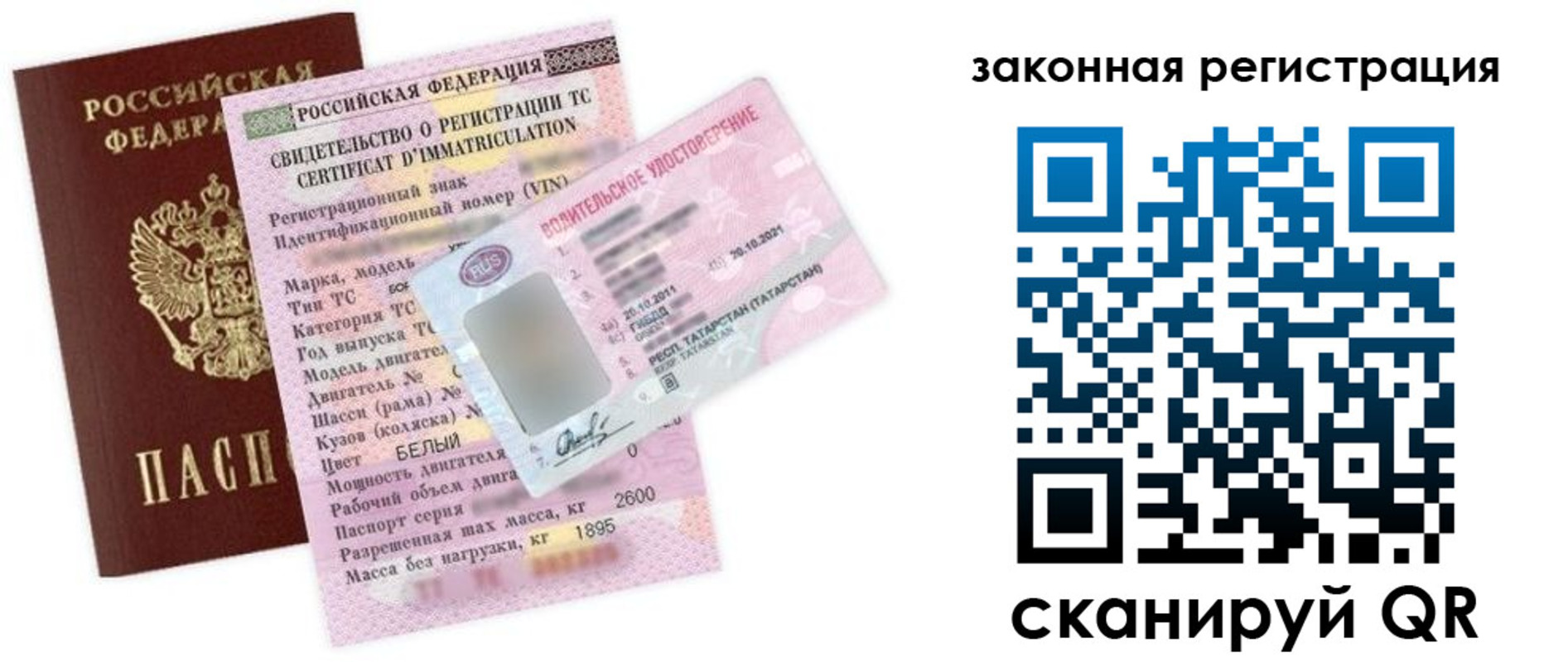 прописка паспорт в Арсеньеве